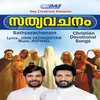 About Akalangalil Ninnum Song