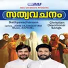 About Thiruhrudayathil Ninnum Song