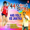 About 440 Volt Ke Jhatka Song