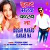 About Dusar Marad Karab Na Song