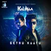 About Gethu Kaatu Song