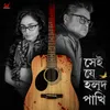 Golpo Amar Phurolo - Mitil Version