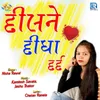 About Dilne Didha Dard Song