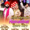 About Koni Mane Re Nanadbai Tharo Biro Song