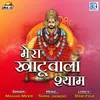 About Mera Khatuwala Shyam Song