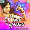 About Dhola Dhola Dhotiya Song