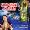 Shri Shani Chalisa