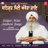 Satguru Mile Andhera Jaye