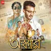 Jakhoni Andhokar Jomeche Boi Pahad (Oskar Theme Song)