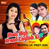 Mein High Brand English Ki