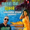 About Sawanwan Rovan Dahkave Song