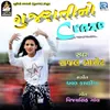 About Gujarati No Craze Song