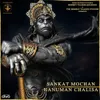 Hanuman Chalisa