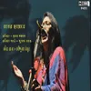 Boner Chhayate-Pratham Sakal