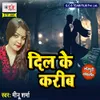 About Ab Bhet Na Hoi Song