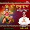 Hanuman Chalisa