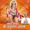 About Hanuman Ashtak Song