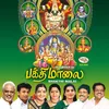 Aavani Madham - 108 Pillayar