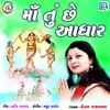 About Maa Tu Chhe Aadhar Song