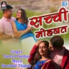 About Sachhi Mohabbat Song