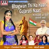 About Bhagwan Thi Na Haari Gujarati Naari Song