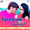 About Facebook Wali Chhori Song