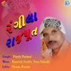 About Rangila Rajput Song