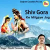 Shiv Gora Ke Milgaye Jog