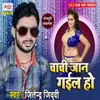 About Chachi Jan Gail Ho Song