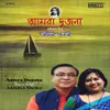 About Amar Shakol Rasher Dhara Song