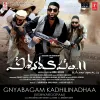 Gnyabagam Kadhilinadhaa (Vishwaroopam)