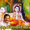 Ambadi Paithale