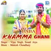 About Baba Khamma Ghani Song