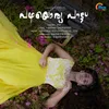 About Pazheyoru Paatu Song