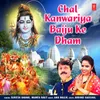 About Chal Kanwariya Baiju Ke Dham Song