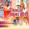 About Char Baja Ki Uthja Gori Song