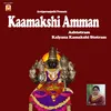 Kaamakshiyamman Ashtothram