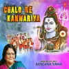 About Chalo Re Kanwariya Song