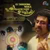 About Malayalakkara Song