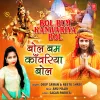 About Bol Bum Kanwariya Bol Song