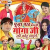 About Balaji Mera Rog Diya Tune Kaat Song