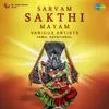 Sarvam Sakthi Mayam