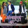 About Mogrya Sarkhe Gaal Song