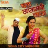 About Chal Usamandi Jau Song