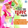 About Dj Par Ghoomar Gaalu Li Song