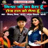 About Mishra Ji Ka Beta Hu Song