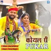 About Koyal Ri Pukar Song