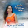 About Halkech Neela Ghan Aala Song