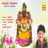 Arul Thanthu Om Sakthi