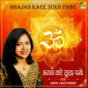 Re Man Bhajan Kar Sukh Pawe